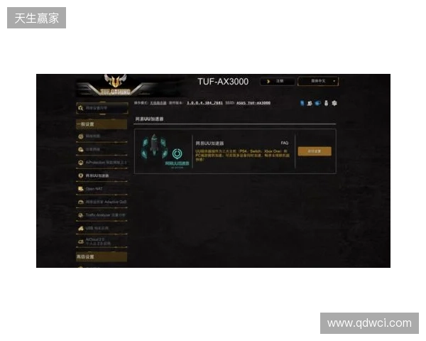 游戏加速器该选啥？2026年深度横评：蒲公英、UU、雷神、Biubiu谁更值得？