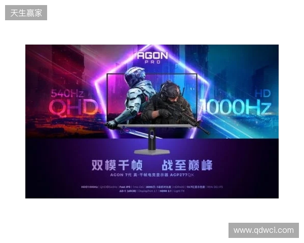 破局双模,原生千帧!AGON爱攻双模千帧电竞显示器AGP277QK重磅上市 破局双模,原生千帧!AGON爱攻双模千帧电竞显示器AGP277QK重磅上市