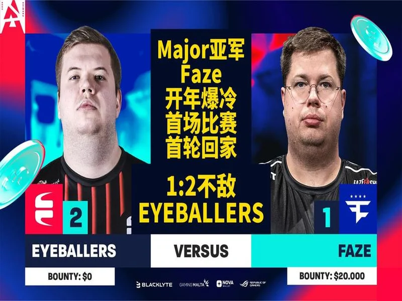 JW时隔五年重返一线赛事淘汰赛,EYEBALLERS爆冷晋级